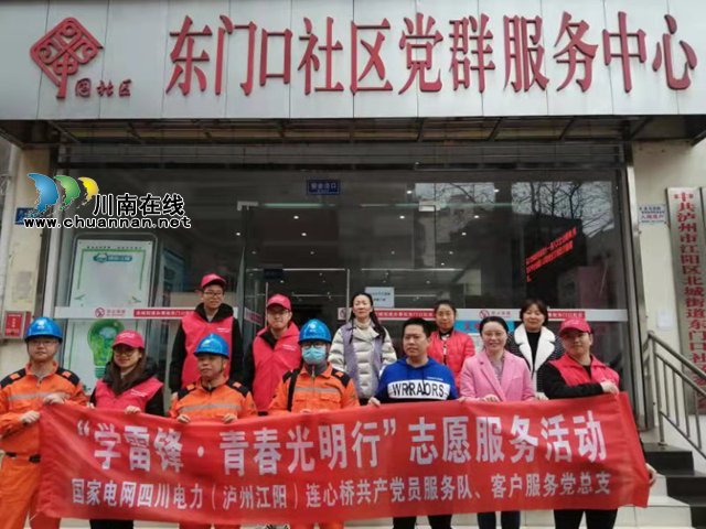 江阳区北城街道东门口社区：奉献在岗位，服务在社区(图1)
