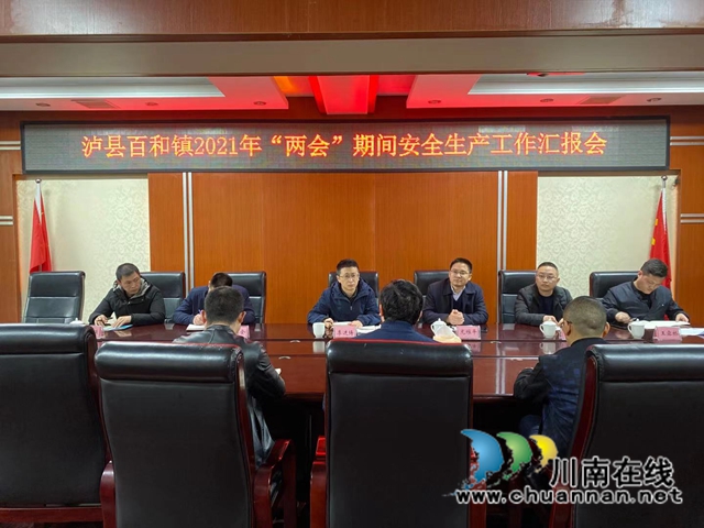李进博率队到泸县百和镇督导“两会”期间安全生产工作(图1)