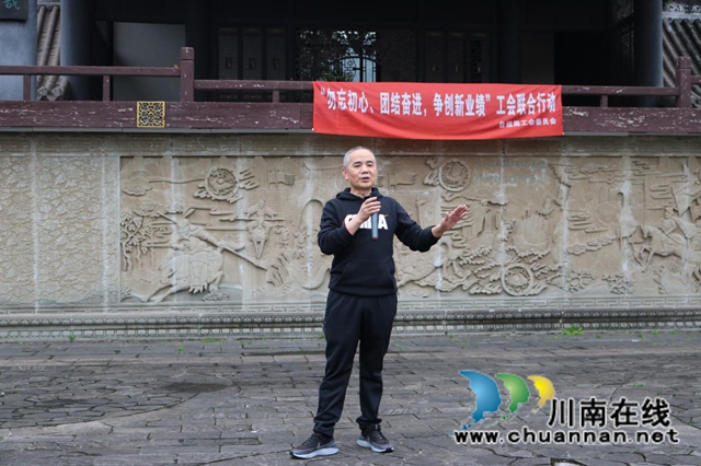 泸州市自然资源和规划局机关工会组织开展主题工会联合活动(图2)