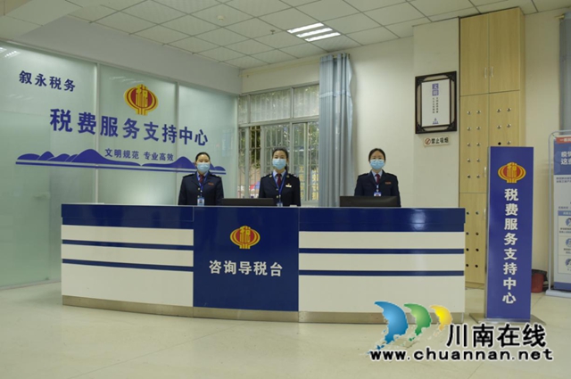线上服务再升级!泸州市区(县)税务局“税费服务支持中心”在全省率先实现全覆盖(图2) 线上服务再升级!泸州市区(县)税务局“税费服务支持中心”在全省率先实现全覆盖(图2)