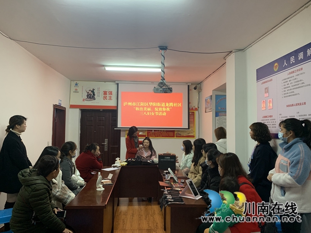 江阳区华阳街道开展“妆出美丽，绽放自我”三八妇女节主题活动(图1)