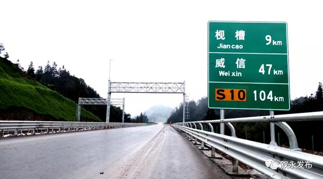 叙威高速公路建设进入最后冲刺阶段,预计5月通车(图6) 叙威高速公路建设进入最后冲刺阶段,预计5月通车(图6)