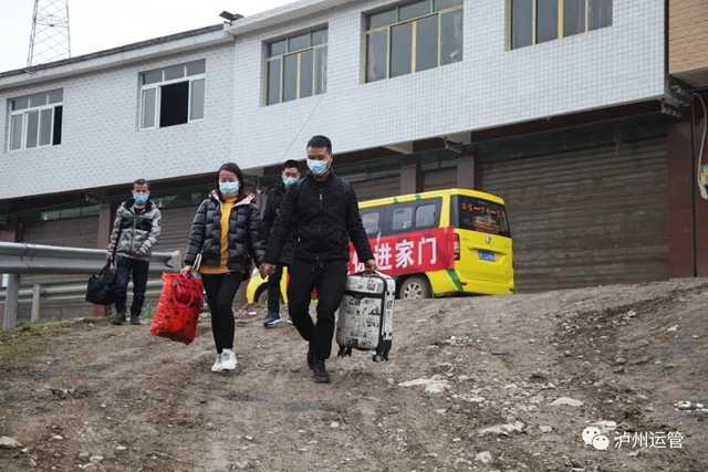 春运落幕，泸州发送旅客3581余万人次，多项服务工作全省领先！(图3)