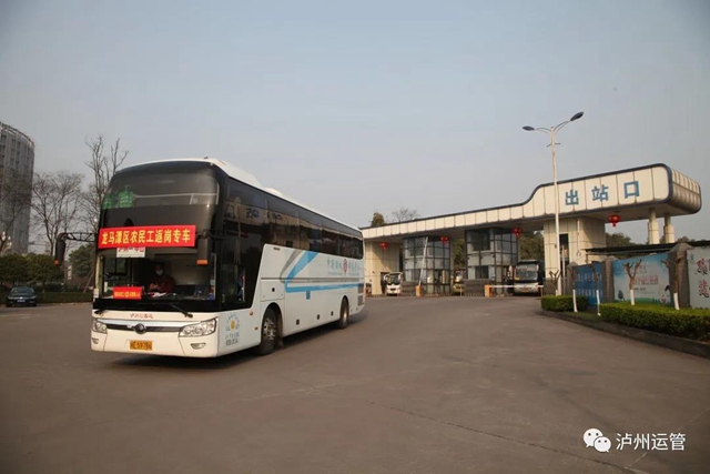 春运落幕，泸州发送旅客3581余万人次，多项服务工作全省领先！(图4)