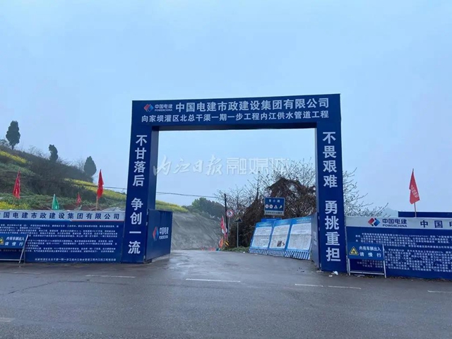 快了！快了！内江人饮用金沙江水越来越近！最新建设进展曝光(图1)