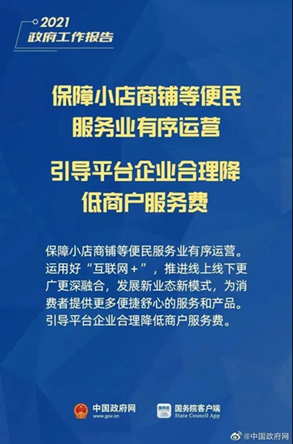 小微企业、个体工商户速看，国家扶持来了！(图10)