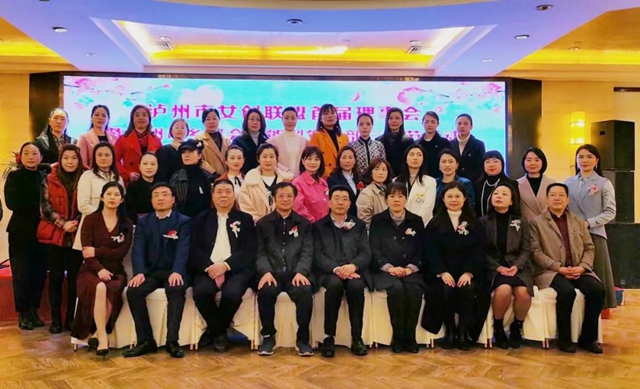 泸州：发挥女性精英优势，在乡村振兴中奋发有为(图1)