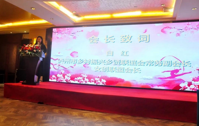 泸州：发挥女性精英优势，在乡村振兴中奋发有为(图7)