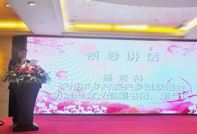 泸州：发挥女性精英优势，在乡村振兴中奋发有为(图8)