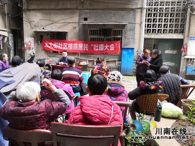 龙马潭区小市街道：吐槽大会进楼院，聚民意办实事(图1)