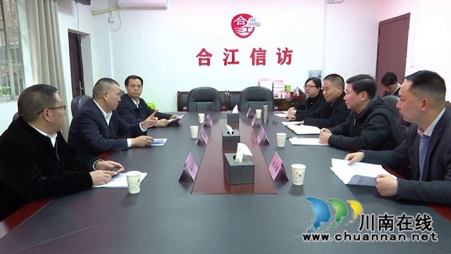 廖全军督导合江县信访稳定及森林防灭火工作(图2) 廖全军督导合江县信访稳定及森林防灭火工作(图2)