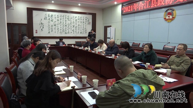 2021年合江县政协文史工作座谈会召开(图2)