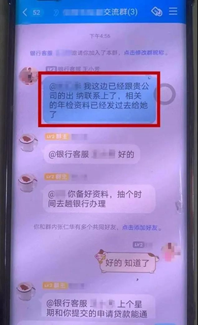 新的诈骗方式出现!四川警方发布紧急预警(图2) 新的诈骗方式出现!四川警方发布紧急预警(图2)