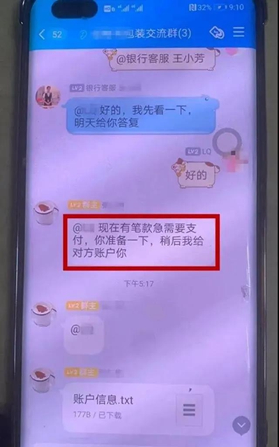 新的诈骗方式出现!四川警方发布紧急预警(图3) 新的诈骗方式出现!四川警方发布紧急预警(图3)