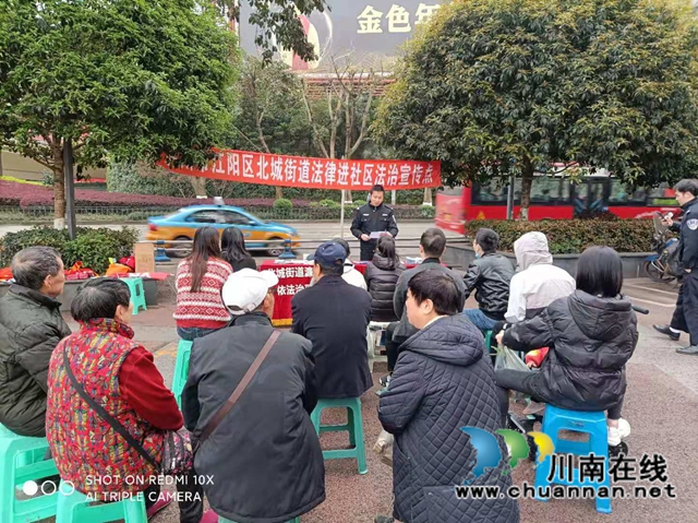 江阳区北城街道开展“法律走进社区”活动(图1)
