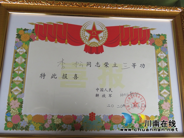 叙永县水潦彝族乡党委、政府为立功受奖军属送喜报(图3)