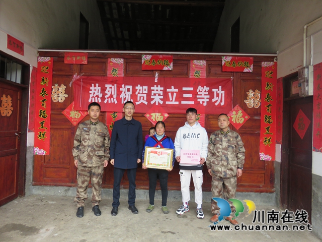 叙永县水潦彝族乡党委、政府为立功受奖军属送喜报(图1)