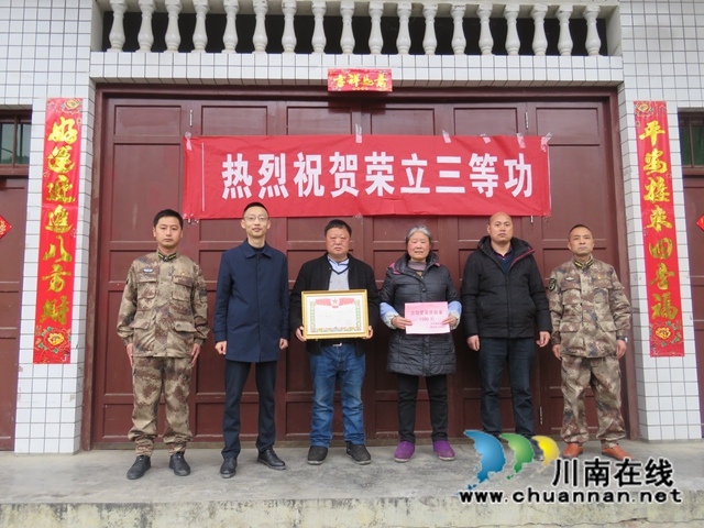 叙永县水潦彝族乡党委、政府为立功受奖军属送喜报(图2)