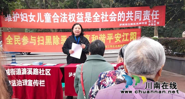 江阳区北城街道濂溪路社区开展“3.15”普法宣传活动(图1)