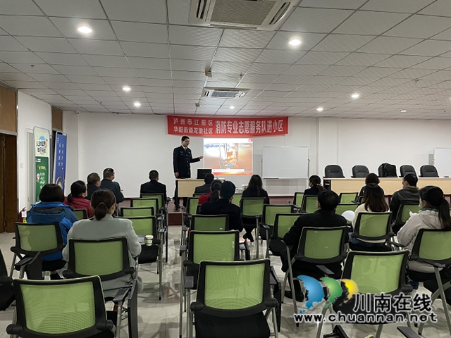 江阳区华阳街道开展消防知识宣传讲座(图1) 江阳区华阳街道开展消防知识宣传讲座(图1)