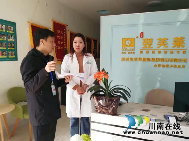 泸县市场监督管理局开展化妆品质量安全检查(图3)