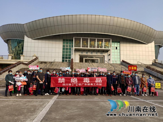 泸县农民工服务中心常态化开展农民工禁毒宣传(图6) 泸县农民工服务中心常态化开展农民工禁毒宣传(图6)