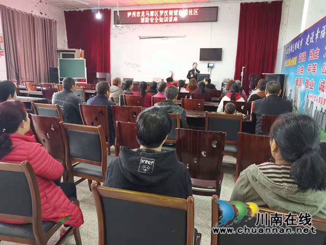 龙马潭区罗汉街道临港社区开展消防安全知识讲座(图2)