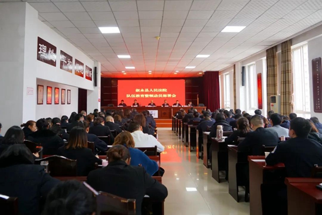 队伍教育整顿｜泸州法院系统迅速行动，全面部署(图6)