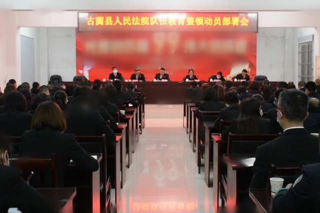 队伍教育整顿｜泸州法院系统迅速行动，全面部署(图7)