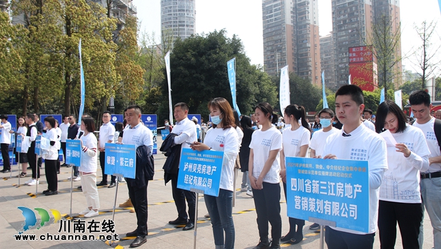 2021年泸州房地产行业诚信经营集中承诺活动圆满举行 (图3)