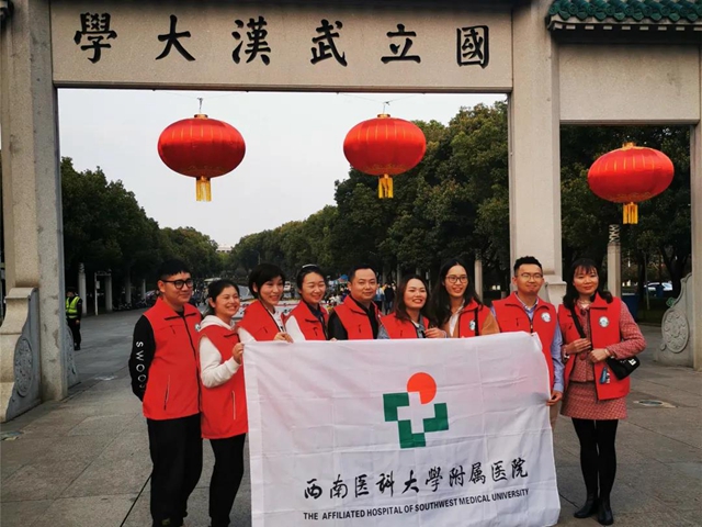 西南医大附院9名援鄂医务人员受邀赴“樱花之约”(图17)