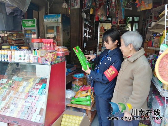 内江经开区靖民镇沱江社区开展3.15消费者权益日宣传活动(图3)