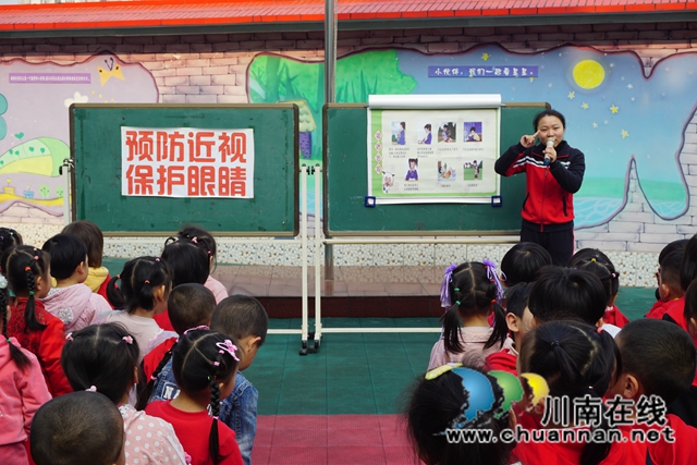 叙永东城幼儿园开展“预防近视，保护眼睛”主题教育活动(图2)