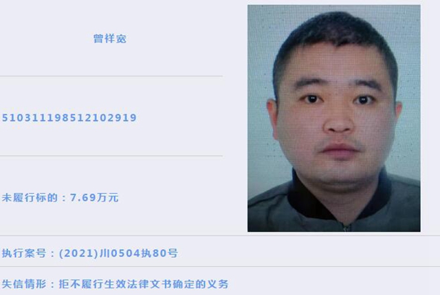 龙马潭区人民法院 | 失信被执行人曝光（2021年第1期）(图28)