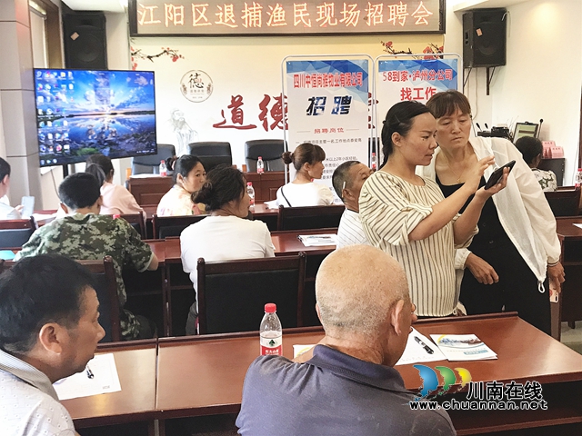 江阳区418名退捕渔民“转业”(图1) 江阳区418名退捕渔民“转业”(图1)