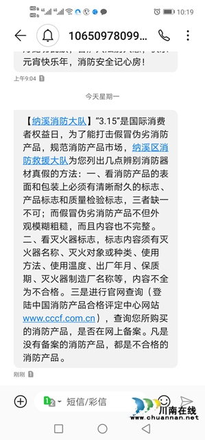 教授如何辨假，销毁伪劣产品！泸州“蓝朋友”为市民上“3.15培训课”(图12)