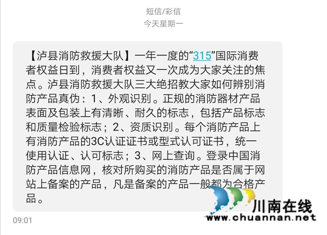 教授如何辨假，销毁伪劣产品！泸州“蓝朋友”为市民上“3.15培训课”(图13)