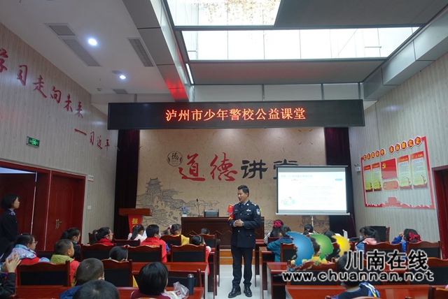 春暖花开 泸州市少年警校开设防溺水公益课堂(图2)