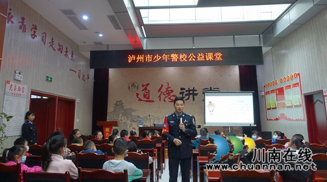 春暖花开 泸州市少年警校开设防溺水公益课堂(图4)