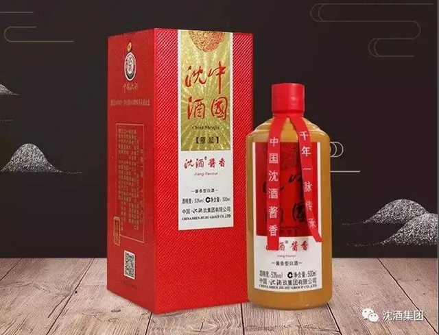 全市只有十家!沈酒酱香•原浆获评“2020年度泸州市消费者喜爱商品”(图5) 全市只有十家!沈酒酱香•原浆获评“2020年度泸州市消费者喜爱商品”(图5)