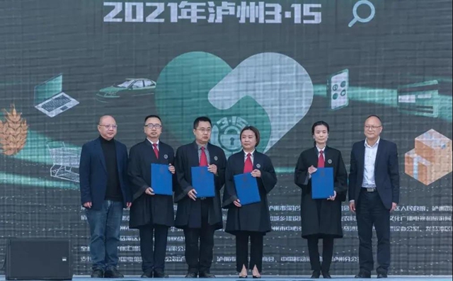 年度消费者喜爱商品有哪些?十大消费维权典型案例是什么?…泸州“3·15”全是干货!(图4) 年度消费者喜爱商品有哪些?十大消费维权典型案例是什么?…泸州“3·15”全是干货!(图4)