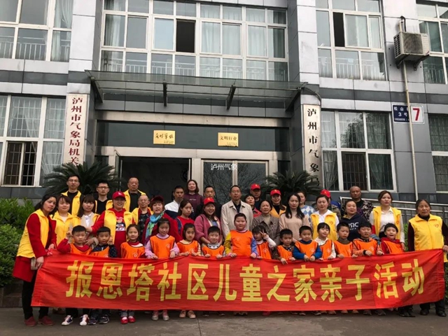 泸州气象3.23世界气象日系列活动正式开启！(图4)