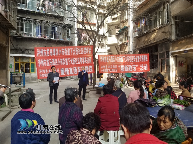 龙马潭区小市街道:社区“院坝会”,民意“收集池”(图1) 龙马潭区小市街道:社区“院坝会”,民意“收集池”(图1)