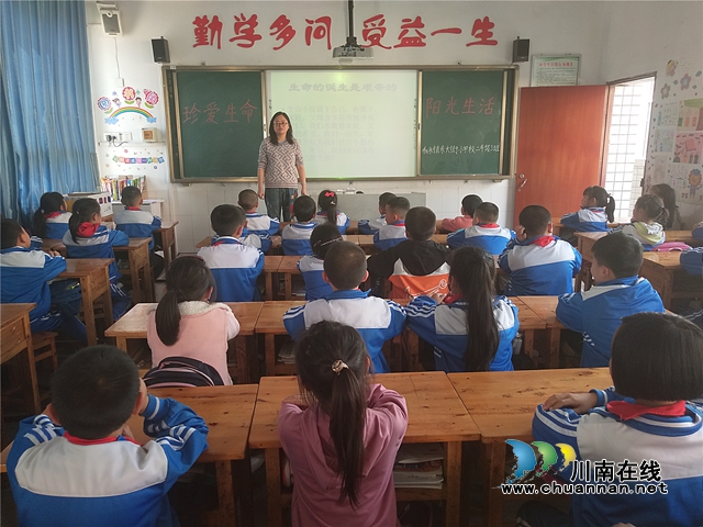 叙永东大街小学开展“珍爱生命  快乐生活”主题教育活动(图1)