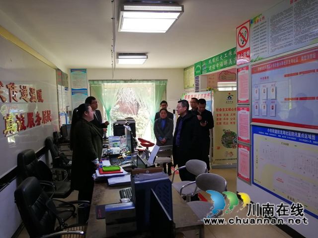 龙马潭区小市街道回龙湾社区开展“两委”换届“后半篇”文章及基层治理调研座谈会(图2) 龙马潭区小市街道回龙湾社区开展“两委”换届“后半篇”文章及基层治理调研座谈会(图2)