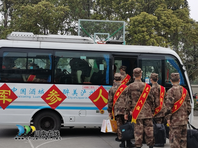 泸县：153名新兵奔赴军营，开启军旅生涯！(图3)