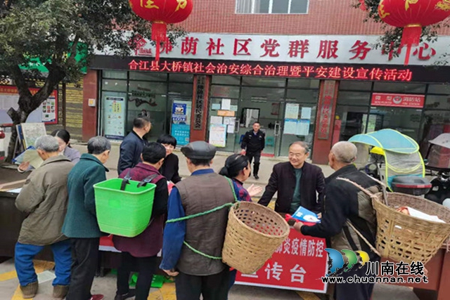 合江县大桥镇持续开展综合法治宣传活动(图1)