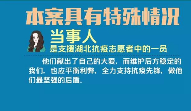 泸州：援鄂取消婚礼定金难退,消委为白衣战士解忧(图3)