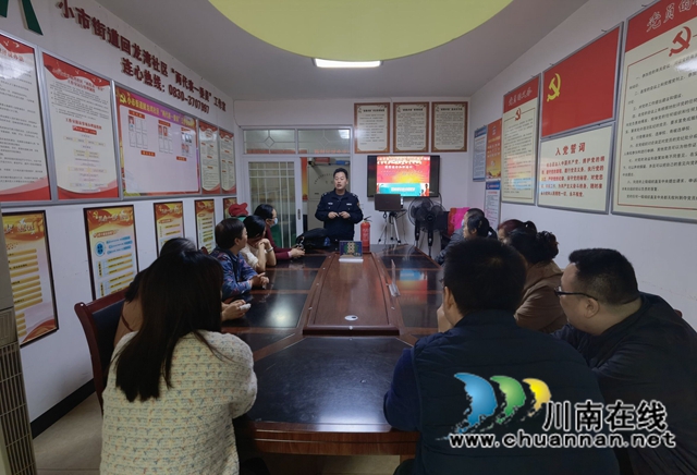 龙马潭区小市街道开展消防安全知识培训活动(图1)
