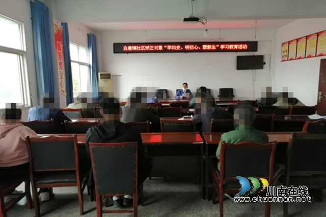 合江县白鹿司法所开展社区矫正对象“学四史、明初心、塑新生”教育活动(图1)